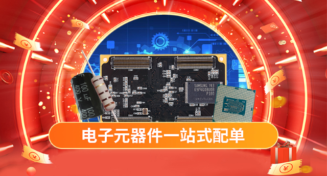 明佳達(dá)是集成電路、模塊、藍(lán)牙、Wi-Fi的知名電子元器件分銷商